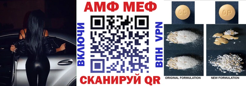 АМФ Розовый  кракен зеркало  Новосиль 
