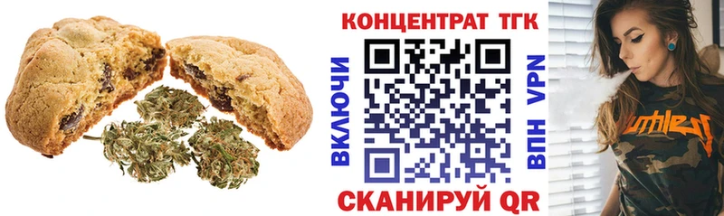 Canna-Cookies конопля  Новосиль 