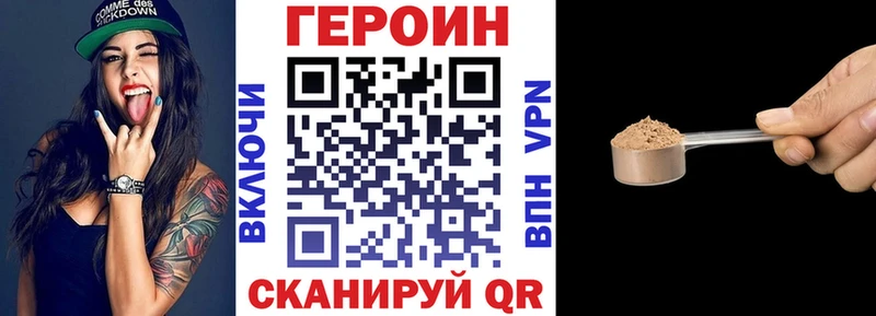 ГЕРОИН афганец Новосиль