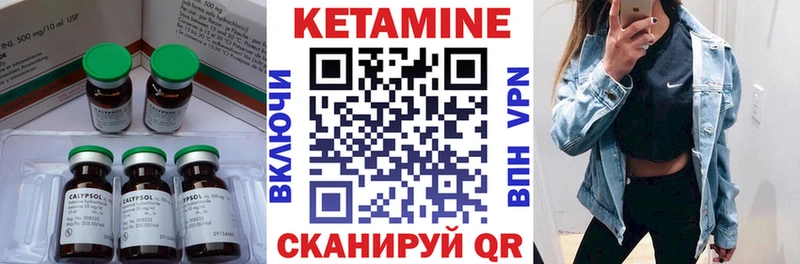 Кетамин ketamine  МЕГА ССЫЛКА  Новосиль 